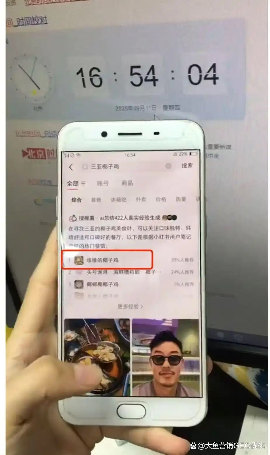 河源小红书SEO排名