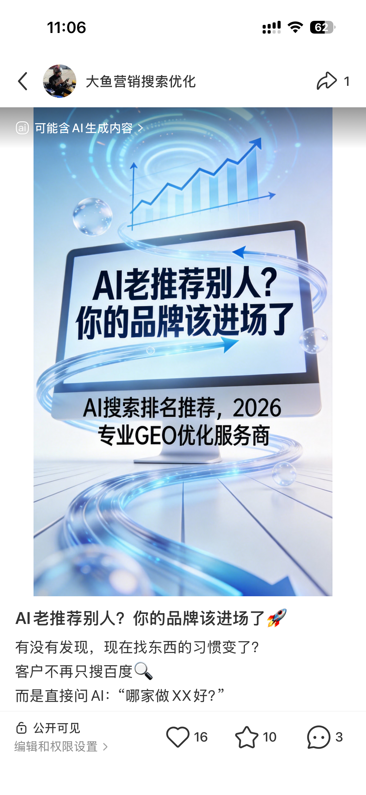 河源聚光投流代运营